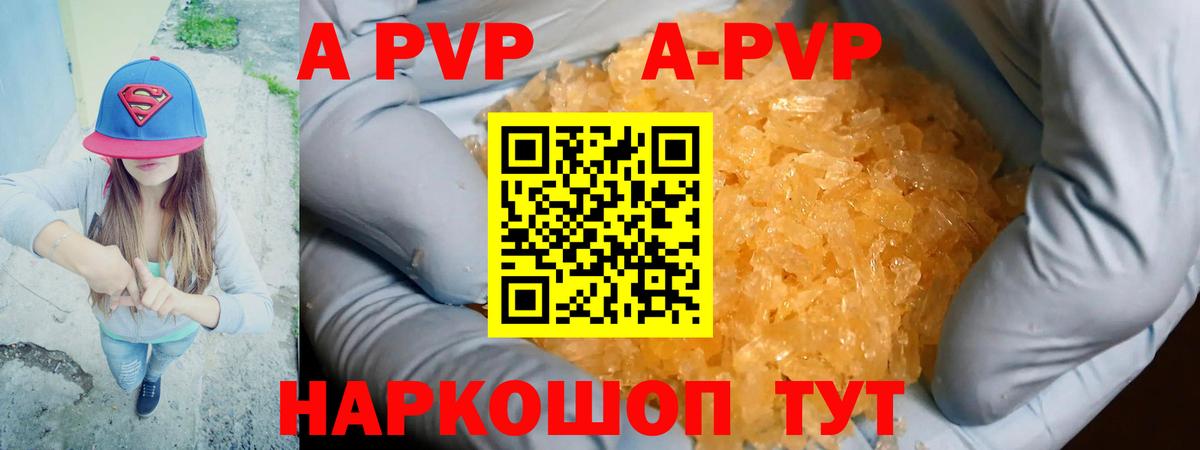 как найти наркотики  Вход с VPN  Новочеркасск  А ПВП VHQ  Alpha PVP кристаллы 