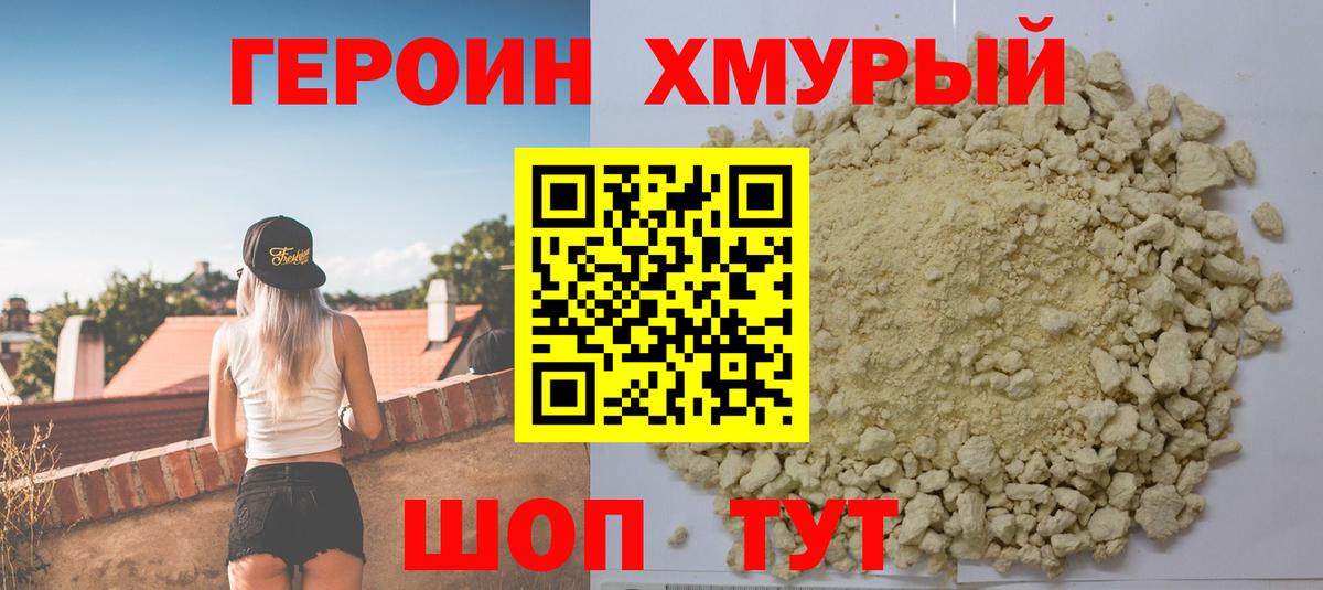 Новочеркасск  Героин белый  Вход с VPN 
