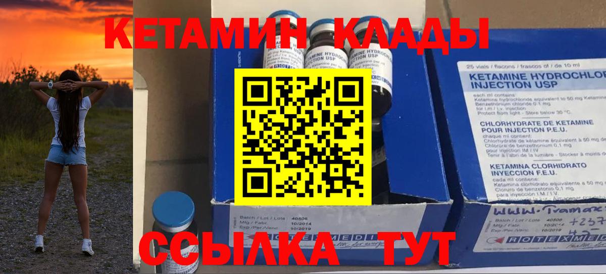 Новочеркасск  Кетамин VHQ  КЕТАМИН ketamine  Вход с VPN 