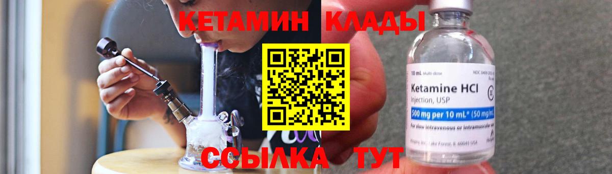КЕТАМИН ketamine Новочеркасск