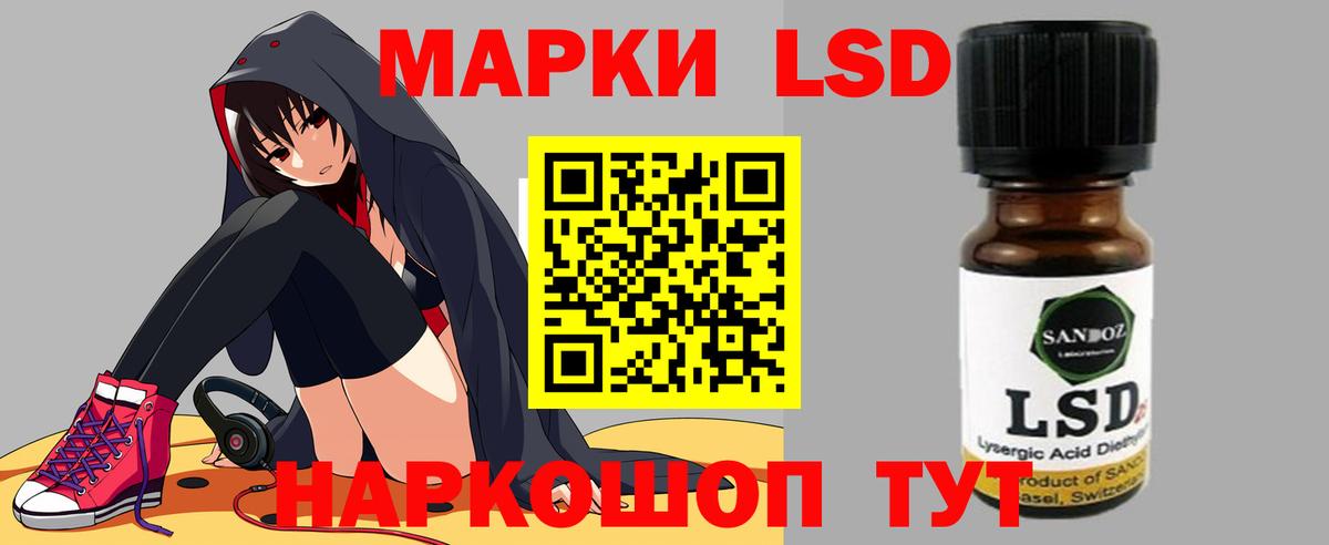 LSD-25 экстази  LSD-25 экстази кислота  Новочеркасск  Вход с VPN  ЛСД экстази кислота 