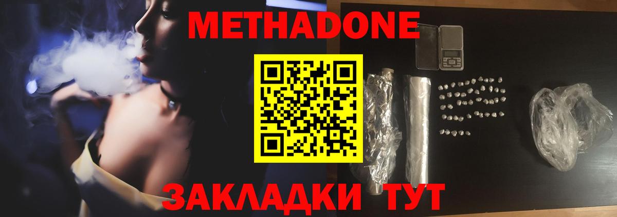 Новочеркасск  Метадон кристалл  shop какой сайт  Вход с VPN  Метадон кристалл 
