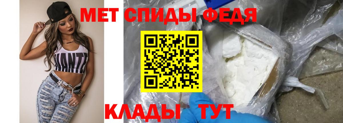 Новочеркасск  Метамфетамин Methamphetamine  Вход с VPN 
