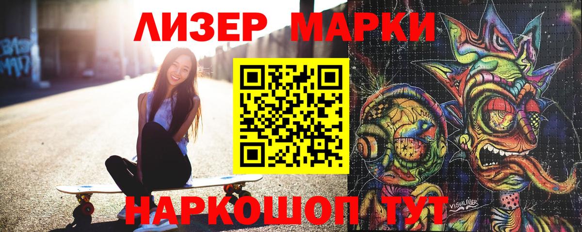 купить  цена  Марки N-bome 1,5мг  Марки NBOMe  Вход с VPN  Новочеркасск  Марки N-bome 1,5мг 