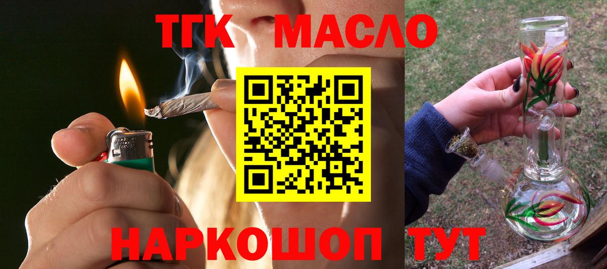 Дистиллят ТГК Wax Новочеркасск